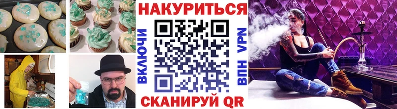 что такое   Красный Кут  Cannafood марихуана 