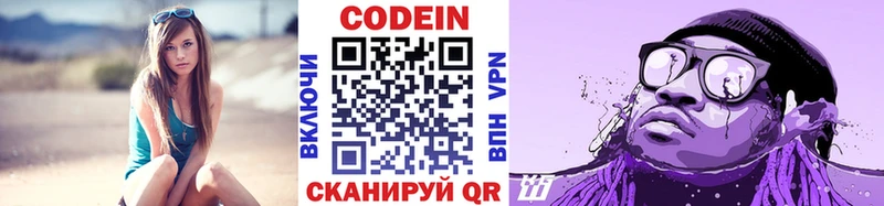 Кодеиновый сироп Lean Purple Drank  наркошоп  Красный Кут 