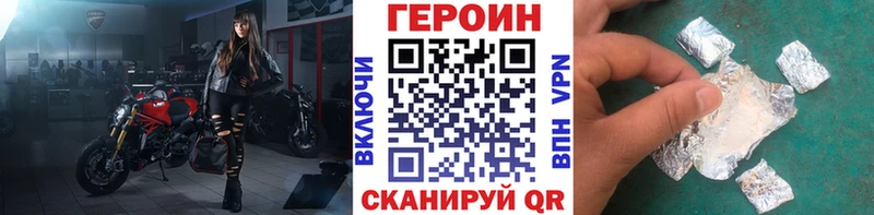 ГЕРОИН хмурый  ссылка на мегу как войти  Красный Кут  где купить наркотик 