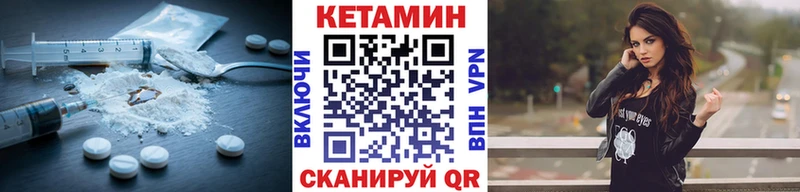 Кетамин VHQ  дарнет шоп  Красный Кут 