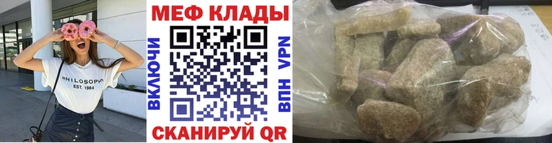 МЕФ 4 MMC  ссылка на мегу зеркало  Красный Кут 