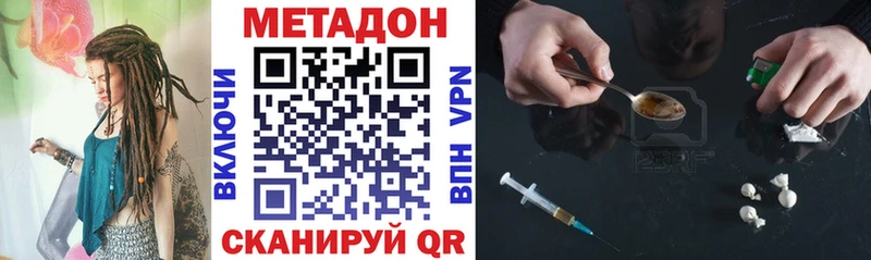 Метадон мёд Красный Кут