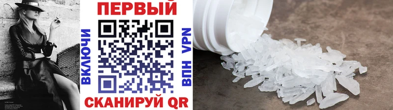 Метамфетамин Methamphetamine  Красный Кут 